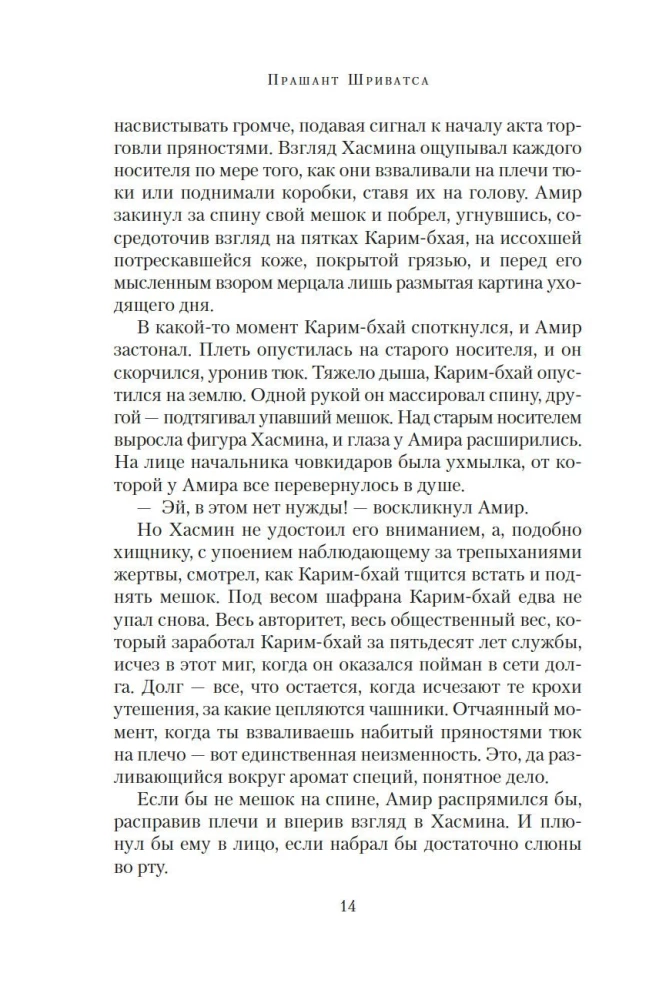 Garšvielu vārti